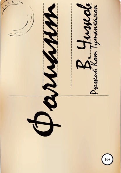 

Фолиант