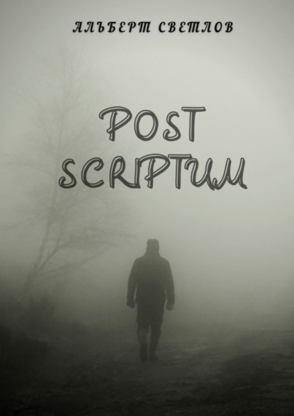 Post scriptum