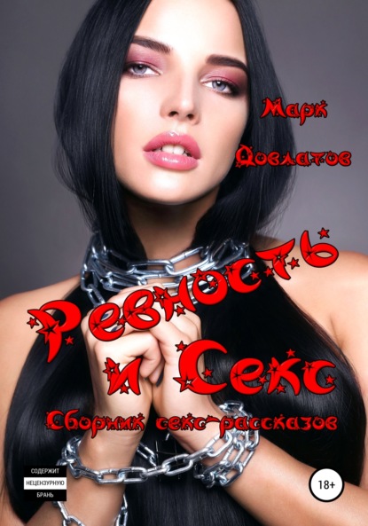 Книга Секс и одинокий вампир - читать онлайн. Автор: Кейти МакАлистер. arnoldrak-spb.ru