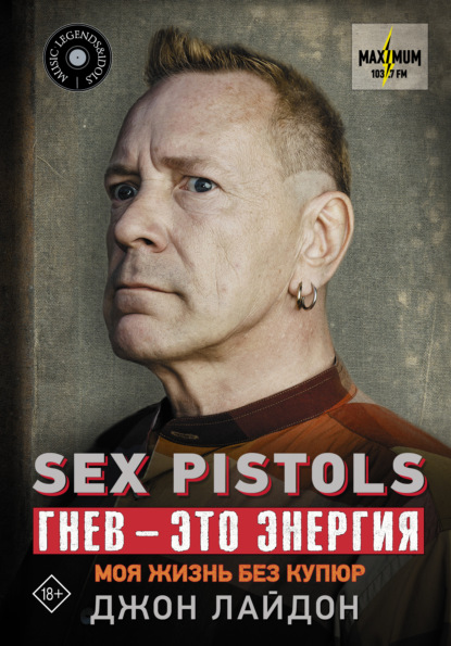 Sex Pistols.    :    