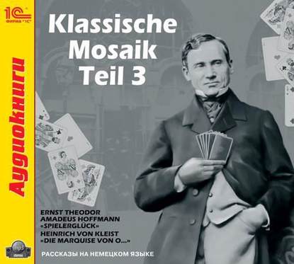 Коллективные сборники — Klassische Mosaik. Teil 3