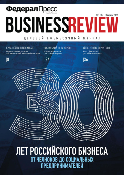 . Business Review 1 (05) 2022