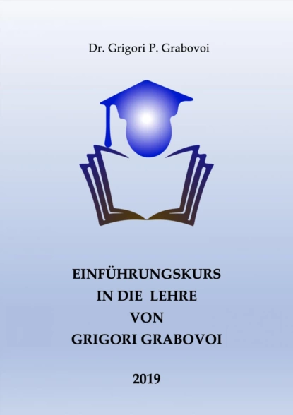 Обложка книги Einführungskurs in die Lehre von Grigori Grabovoi, Dr. Grigori P. Grabovoi