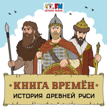 Религия и верования Полян