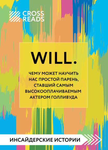   Will.      ,     