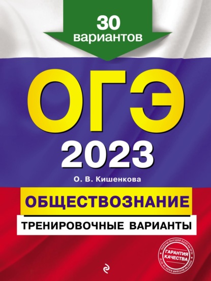 -2023. .  . 30 