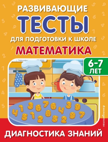 Обложка книги Математика, И. В. Полещук