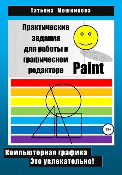        Paint