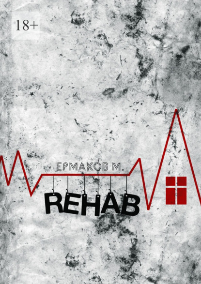 Rehab. 