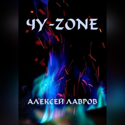 -zone