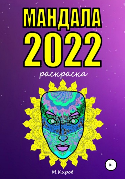  2022. 