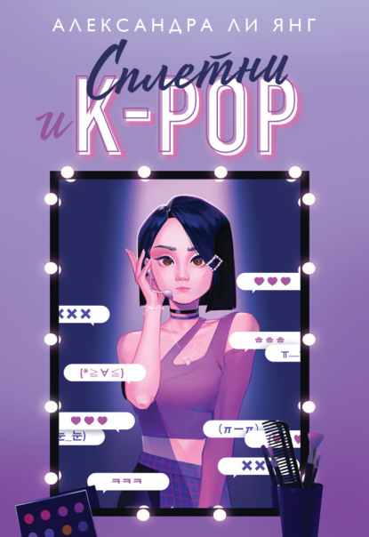   K-pop