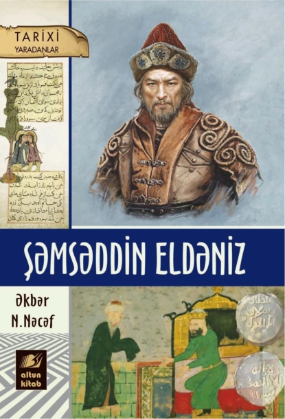 Обложка книги Şəmsəddin Eldəniz, Əkbər N. Nəcəf