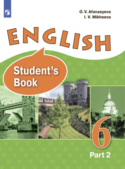 Обложка книги Английский язык. 6 класс. Часть 2, И. В. Михеева