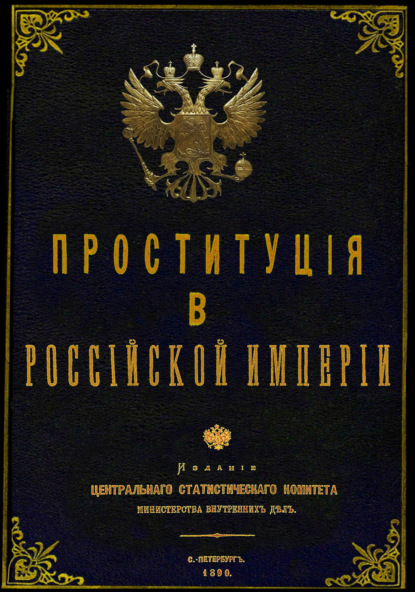 Проституция в России — Википедия