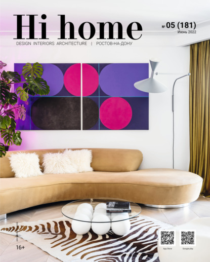 Hi home № 05 (181) Июнь 2022