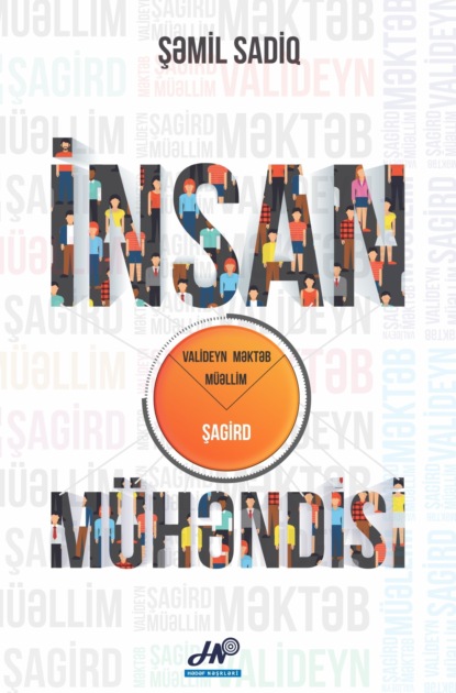 İnsan mühəndisi (Шамиль Садиг). 