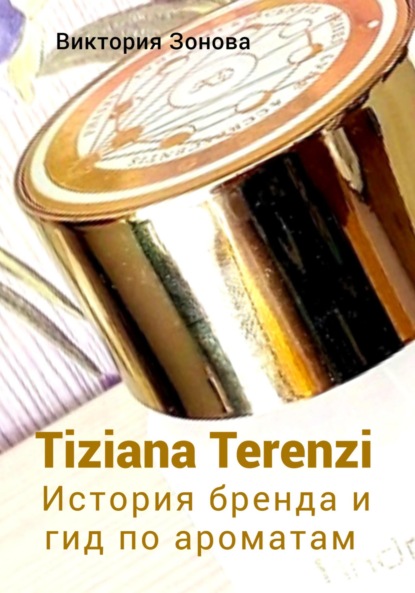 Tiziana Terenzi.      