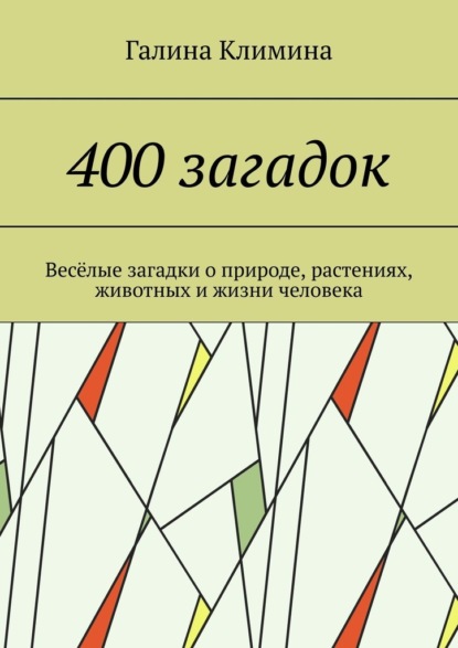 400.   , ,   