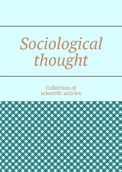 Sociological thought. Collectionof scientific articles