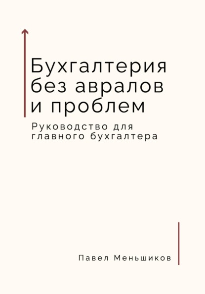 Сценарий на юбилее главного бухгалтера читаем Пушкина