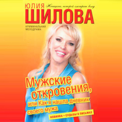 Юлия Шилова: по бутикам на шпильках! - lys-cosmetics.ru