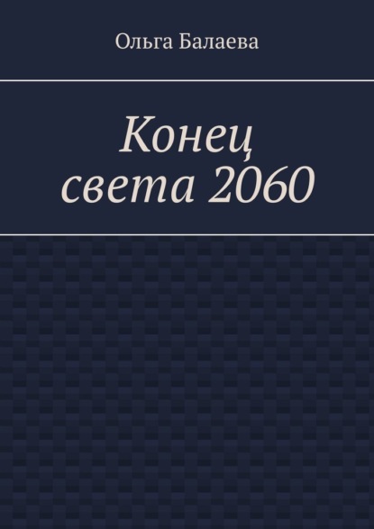  2060