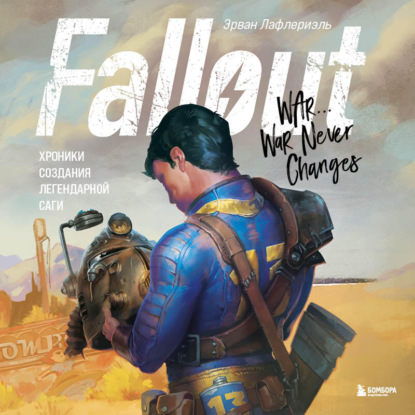 Аудиокнига Fallout. Хроники создания легендарной саги ISBN 978-5-04-186462-0