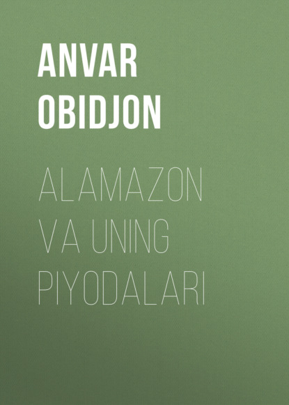 Alamazon va uning piyodalari (Anvar Obidjon). 