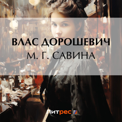 Аудиокнига Лужа Бородатой Свиньи ISBN 