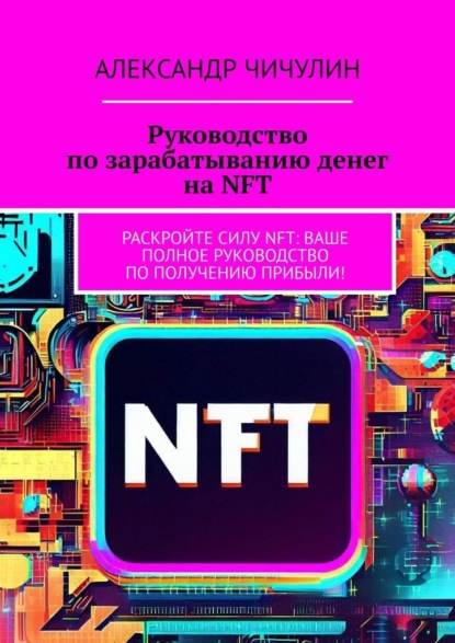   NFT.   NFT:      !