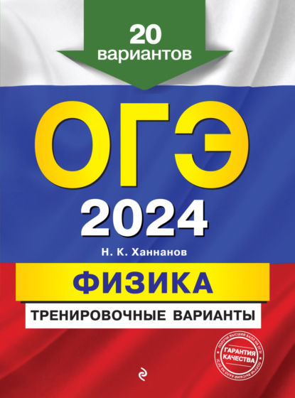 -2024. .  . 20 