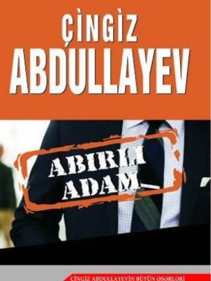 Abırlı adam  - Чингиз Абдуллаев