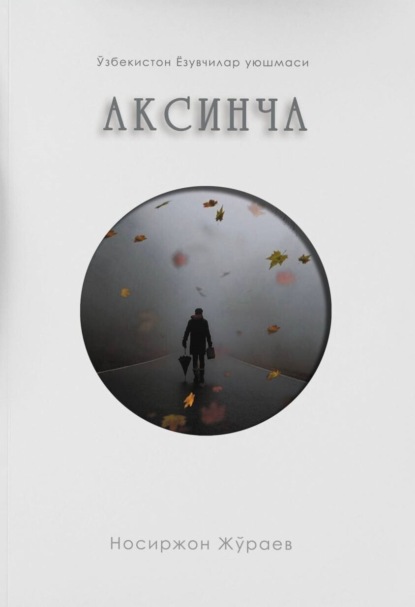 до чего несчастны Паша с Катею (Сола Монова) / розаветров-воронеж.рф