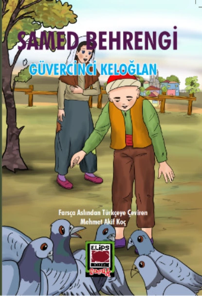 Обложка книги Güvercinci Keloğlan, Samed Behrengi