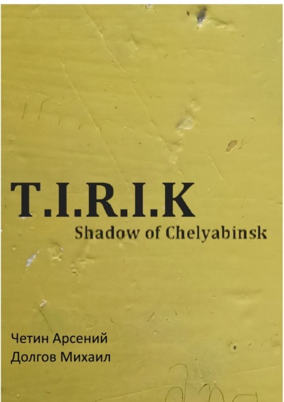 T.I.R.I.K.: Shadow ofChelyabinsk