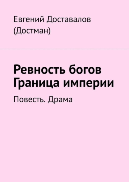 Все книги по тегу #дорамы