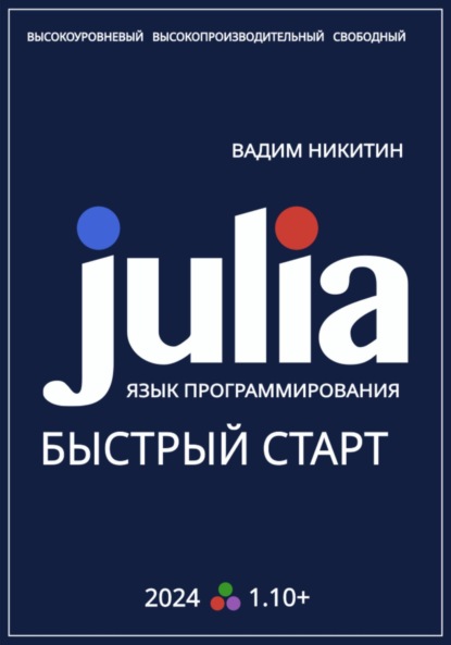 Julia.  .  