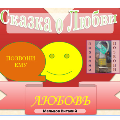 Признание в любви парню своими словами: красивые варианты