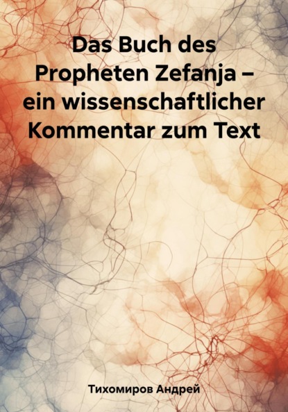 Das Buch des Propheten Zefanja  ein wissenschaftlicher Kommentar zum Text
