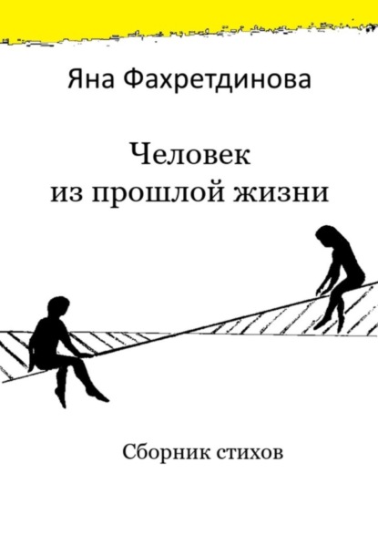 «Семена ложатся в борозду» | Библиотека им. Расула Гамзатова