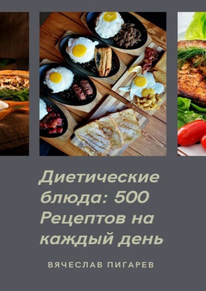 Вкусные и простые рецепты для диеты при повышенном холестерине