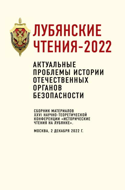  -2022.      :   XXVI -     . , 2  2022 