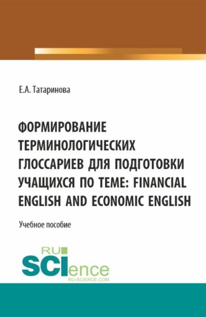        : Financial English and Economic English. ().  
