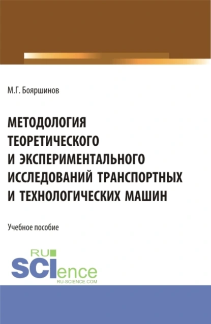 Обложка книги Богомоловские чтения – 2022 .Сборник научных трудов. (Аспирантура, Бакалавриат, Магистратура). Сборник статей., Татьяна Анатольевна Шпилькина