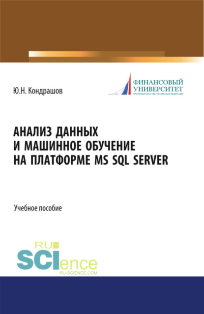        MS SQL Server. ().  .