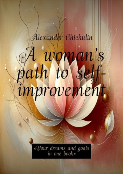 Awomans path toself-improvement. Your dreams and goals in one book