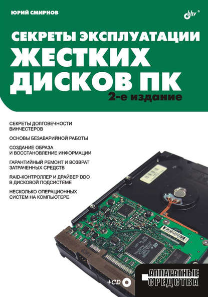Замена и ремонт жесткого диска на ноутбуке в Тольятти цена