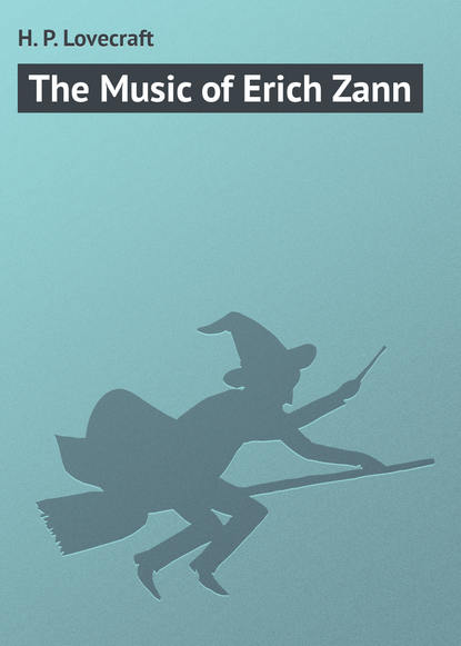 The Music of Erich Zann - Говард Филлипс Лавкрафт