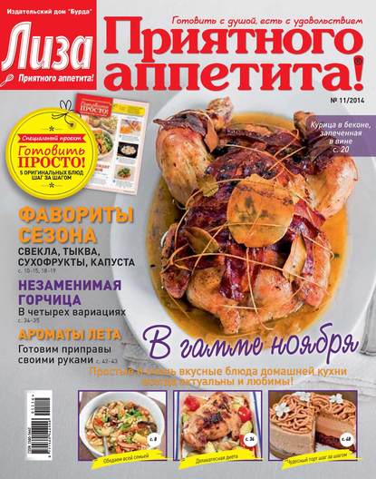 Рецепты копченостей | Журнал Русская Дымка